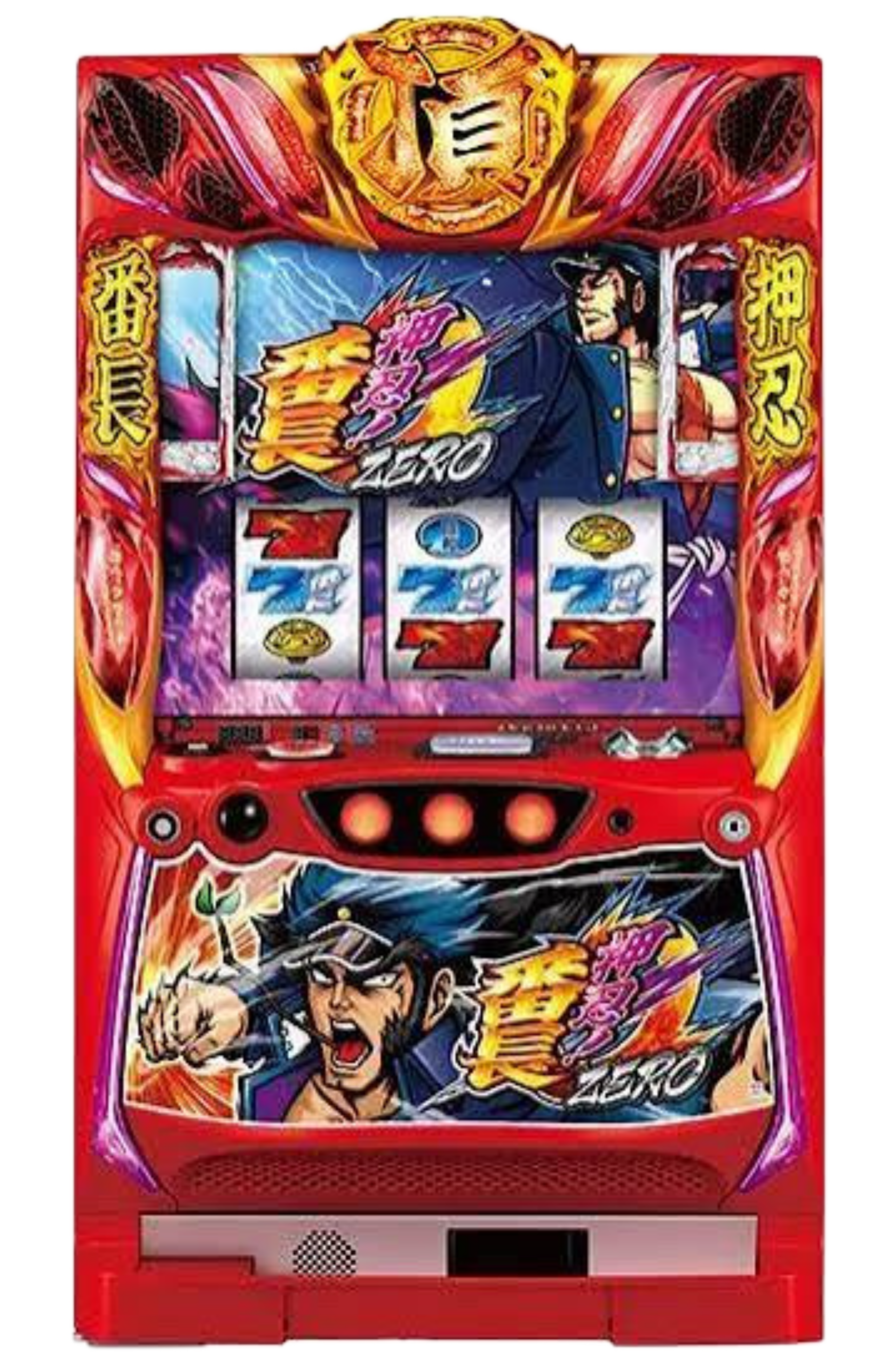 押忍!番長ZERO 筐体
