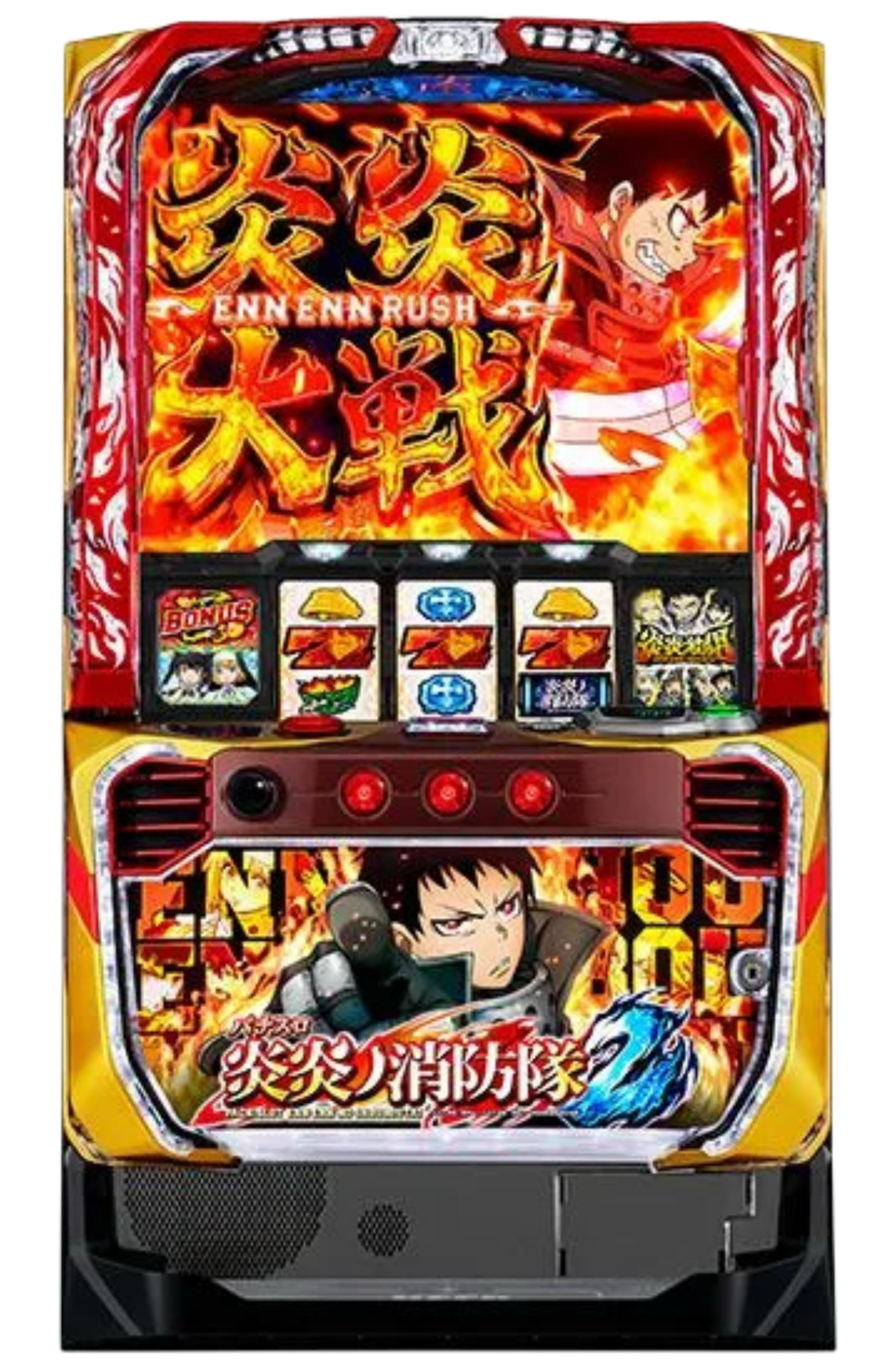 スマスロ炎炎ノ消防隊2 筐体