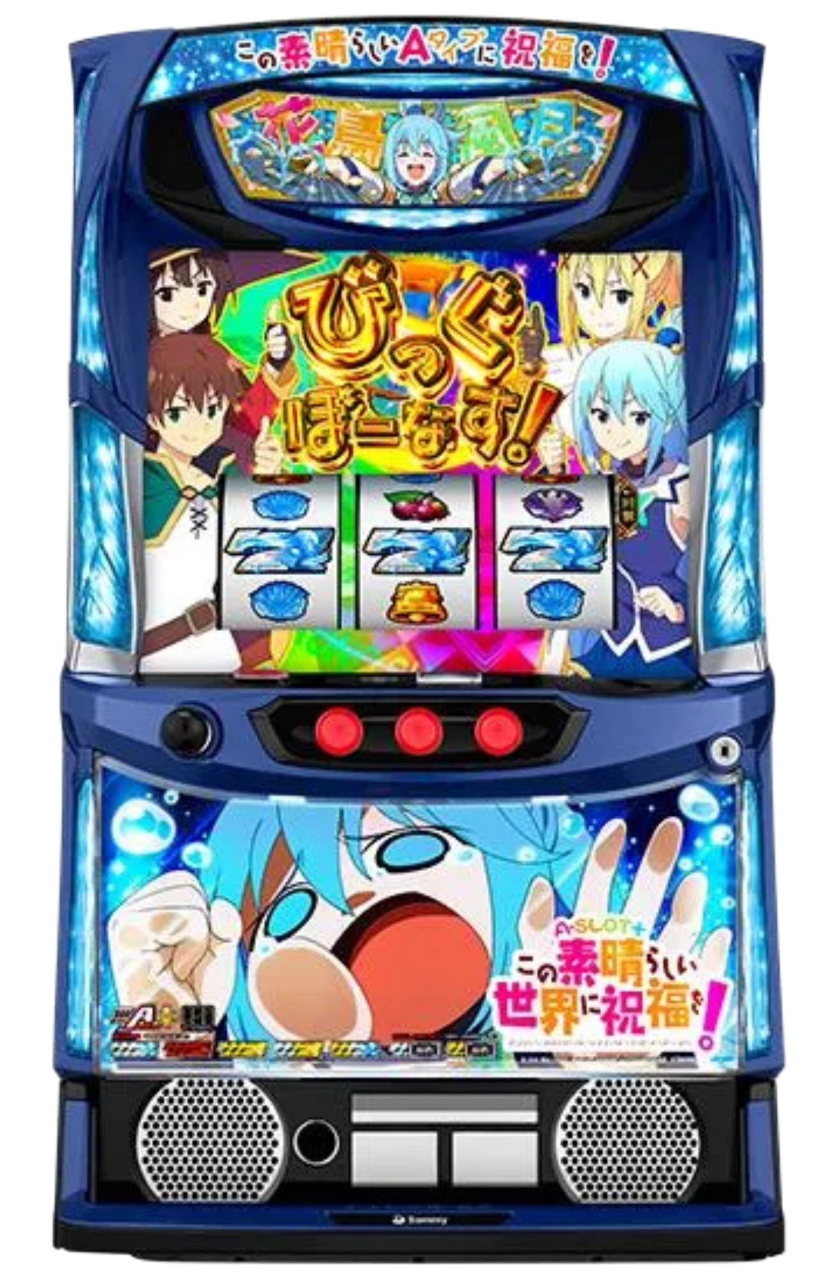 Sこの素晴らしい世界に祝福を!ZR
