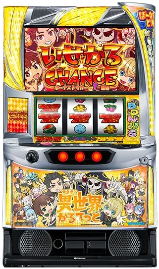 LB異世界かるてっとKR 筐体
