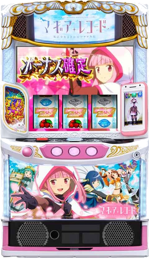 マギアレコード 魔法少女まどか☆マギカ外伝 筐体